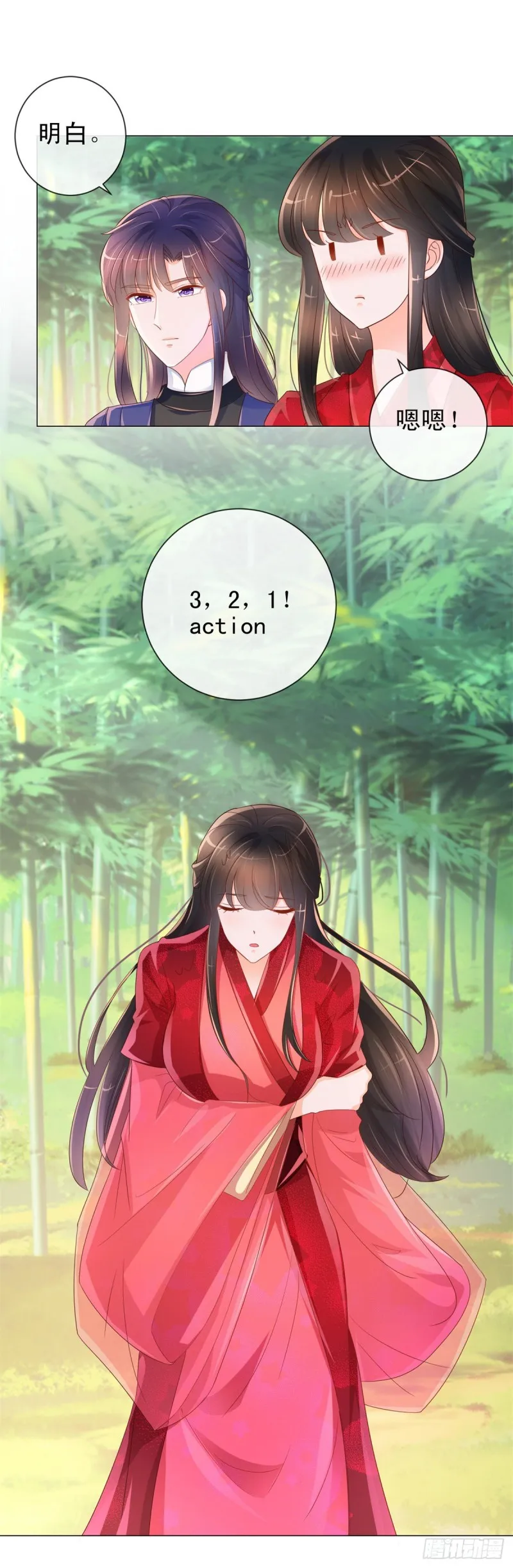第320话 我主动睡他 第16页