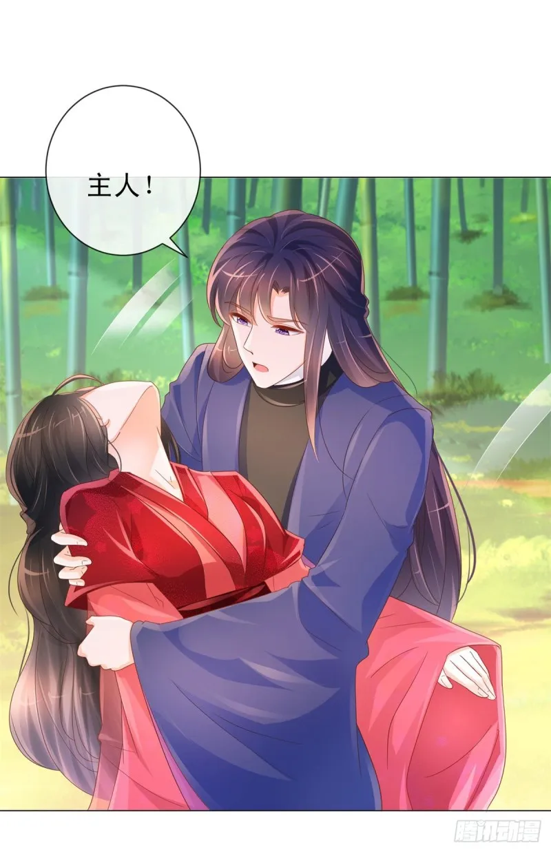 第320话 我主动睡他 第17页