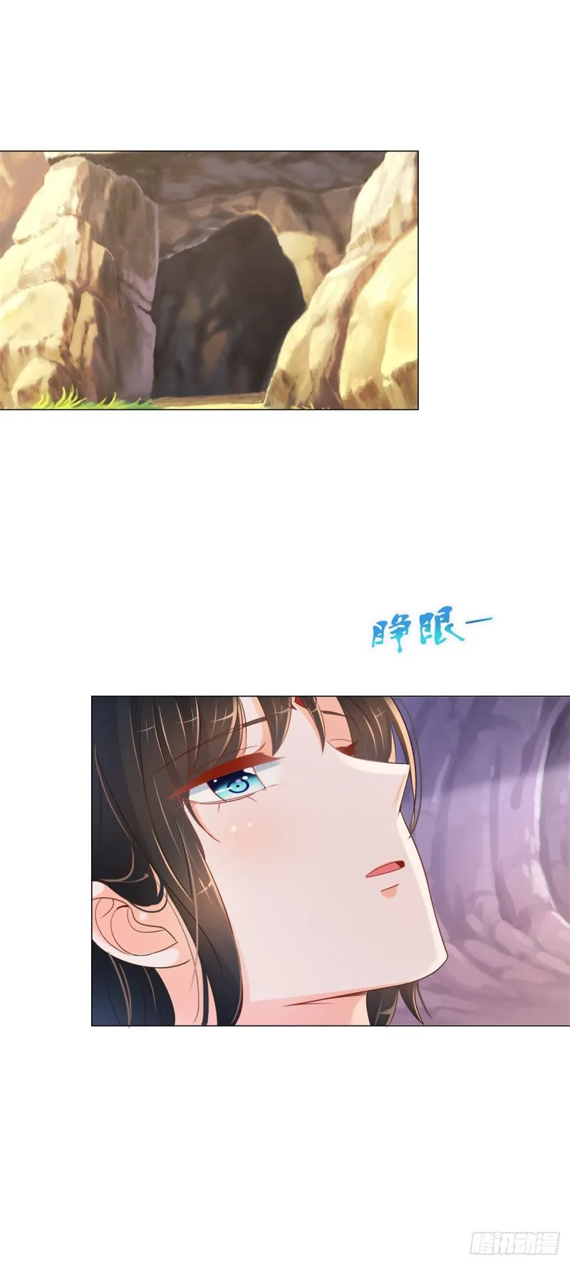 第320话 我主动睡他 第18页