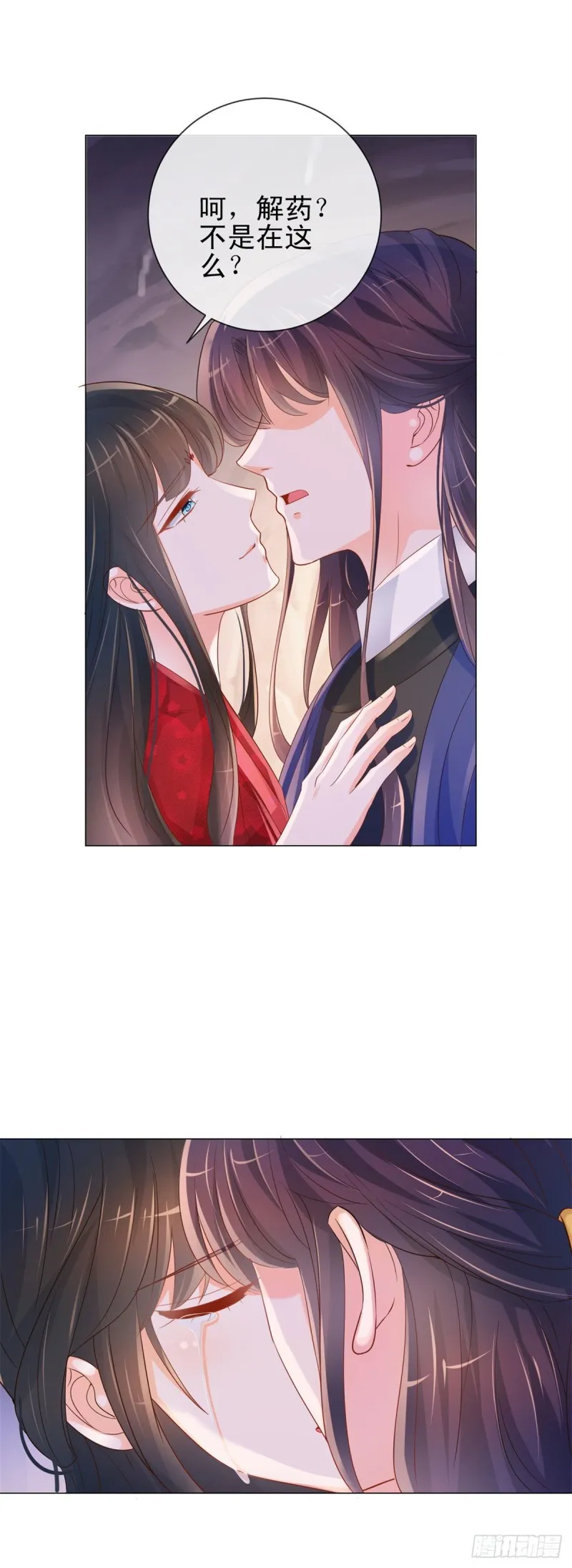第320话 我主动睡他 第22页
