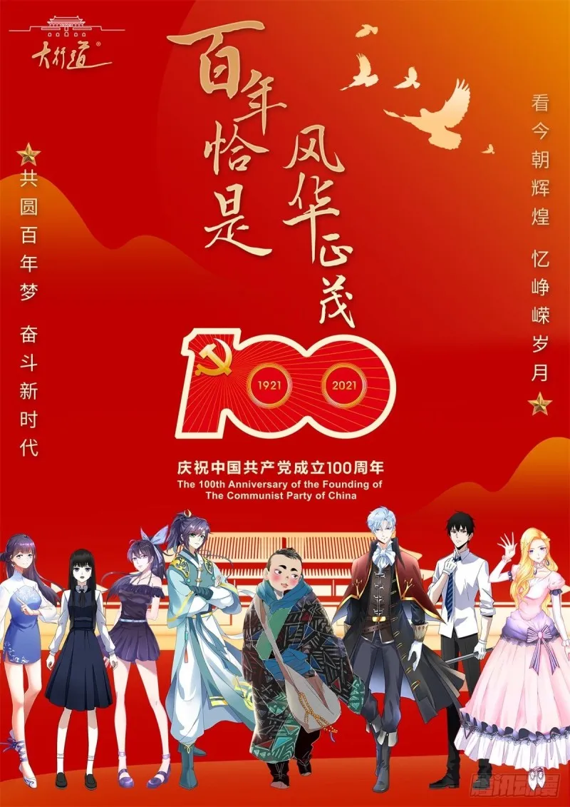 第320话 我主动睡他 第26页