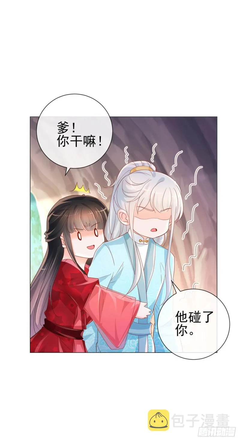 第321话 竟敢算计到我家 第3页