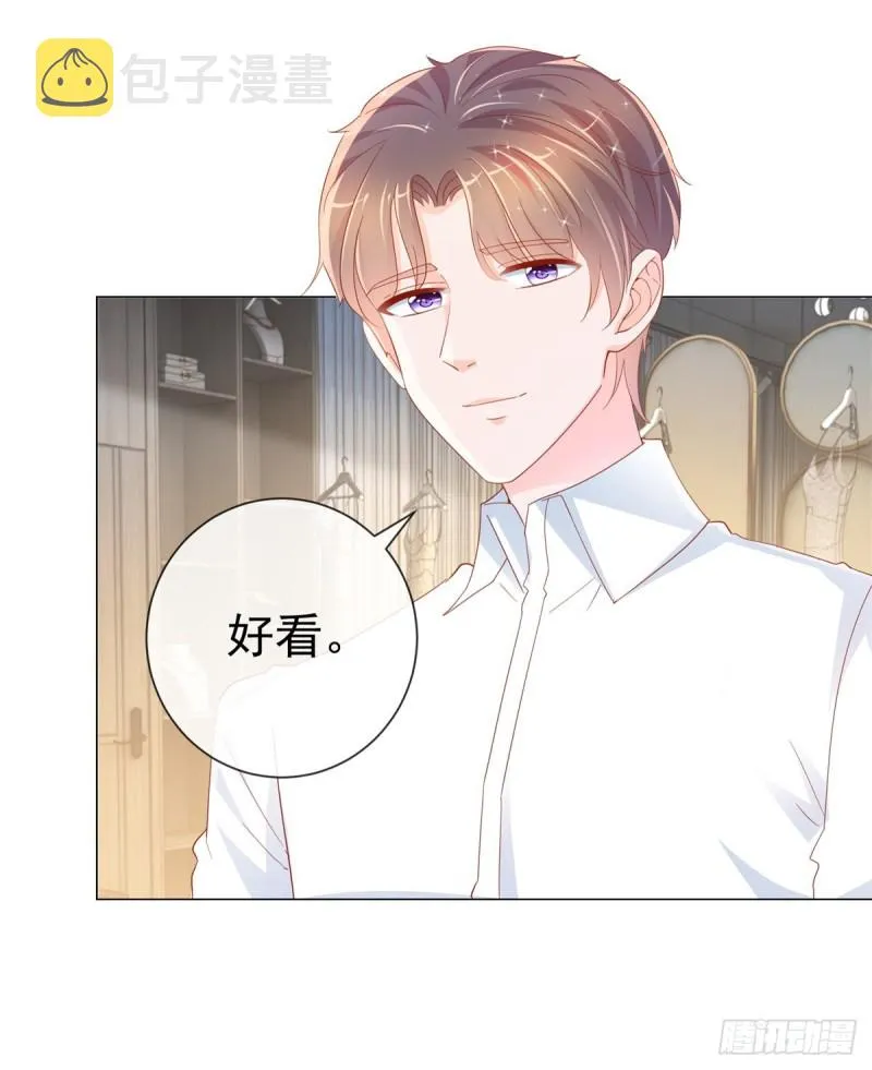 第321话 竟敢算计到我家 第7页