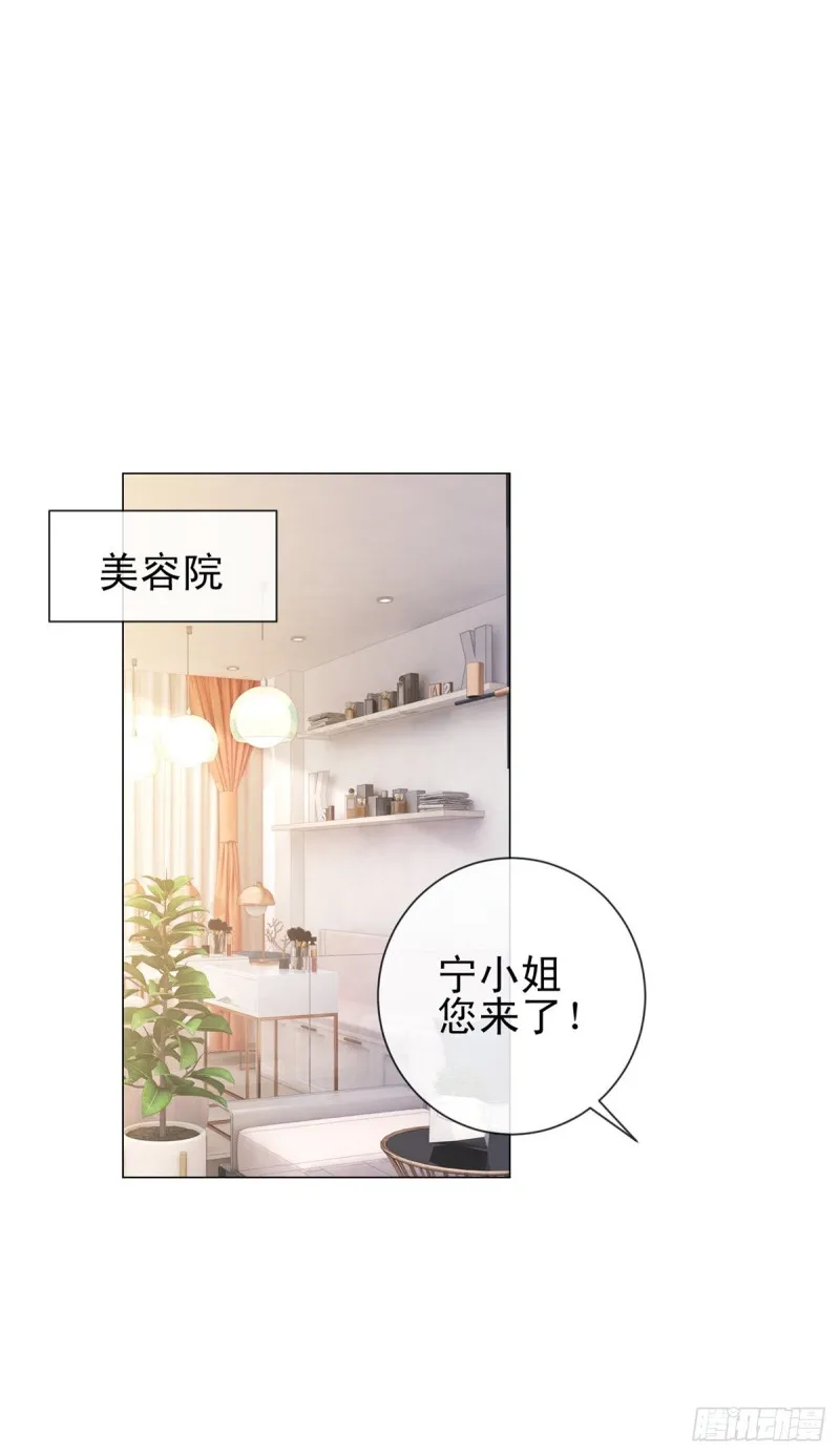 第321话 竟敢算计到我家 第9页