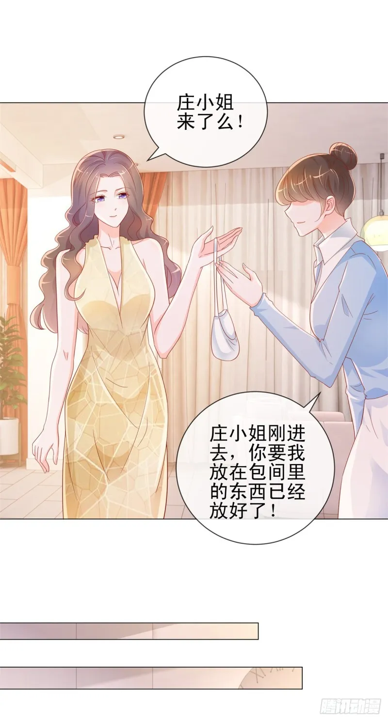 第321话 竟敢算计到我家 第10页