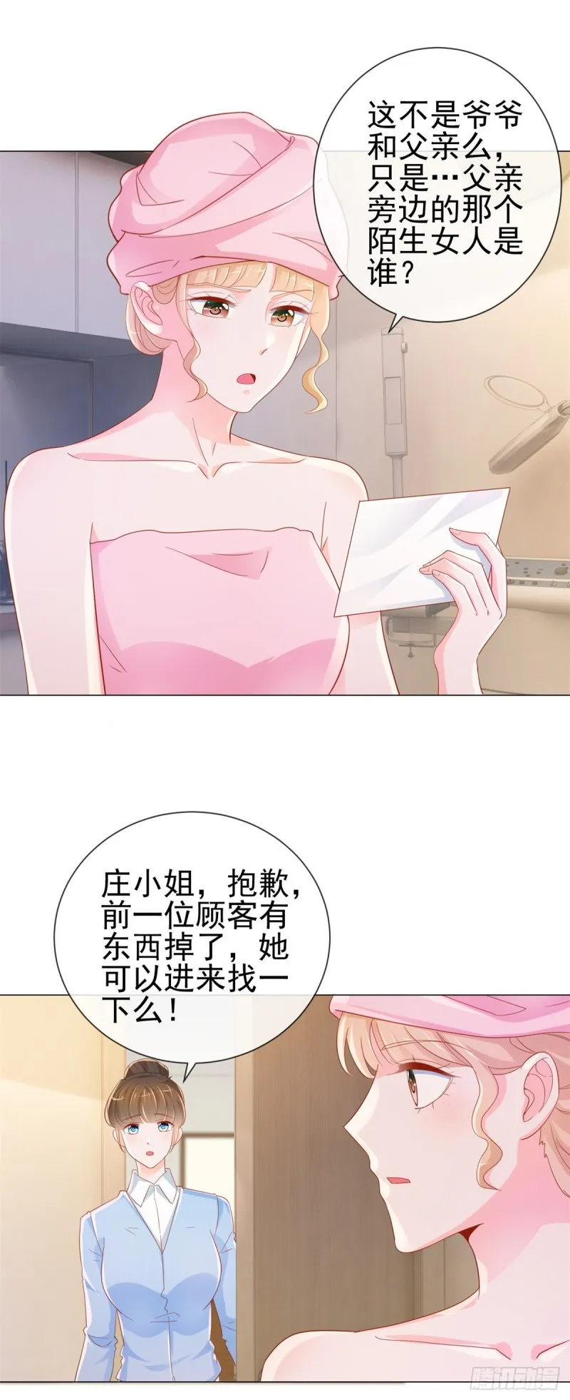 第321话 竟敢算计到我家 第12页
