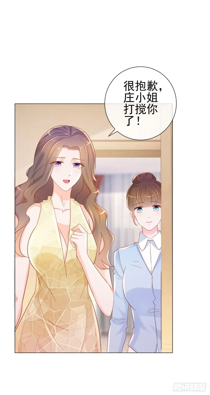 第321话 竟敢算计到我家 第13页