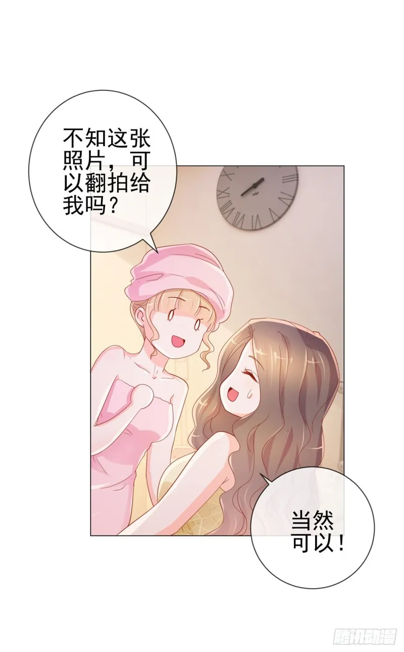 第321话 竟敢算计到我家 第19页