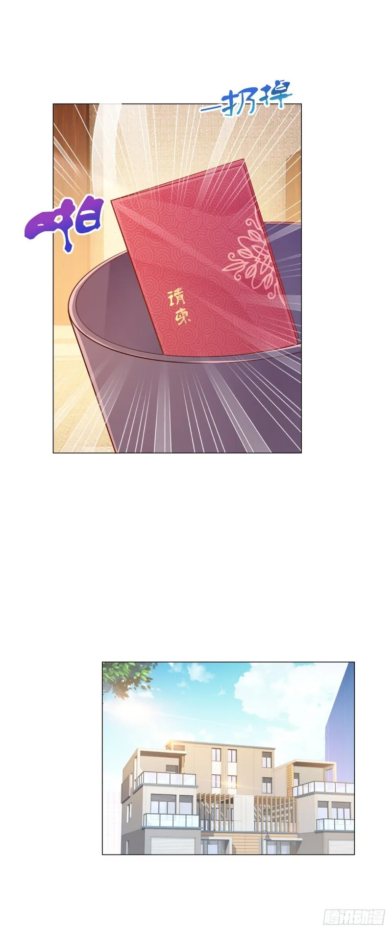 第321话 竟敢算计到我家 第22页