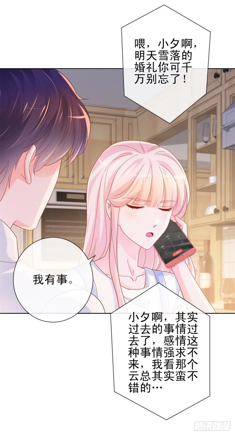 第321话 竟敢算计到我家 第24页