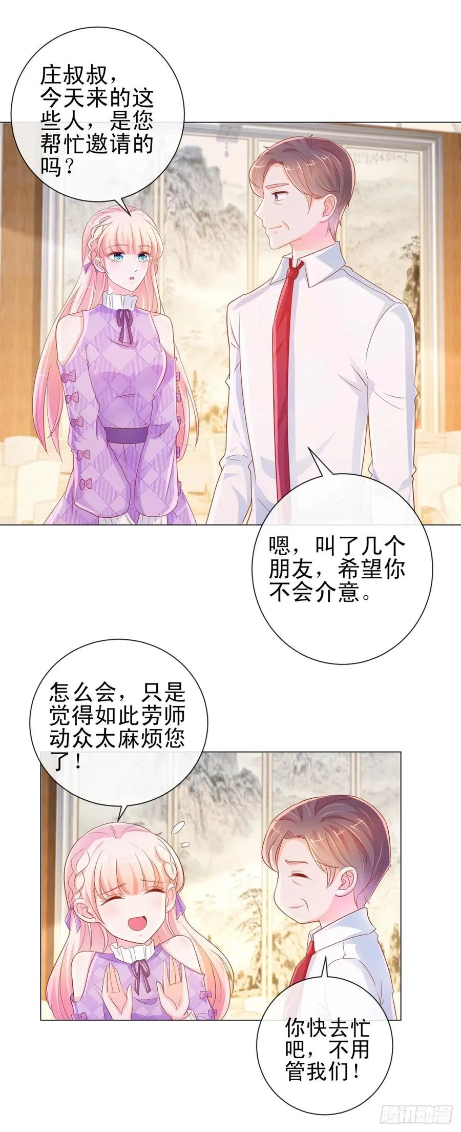 第322话 前男友麻将局 第2页