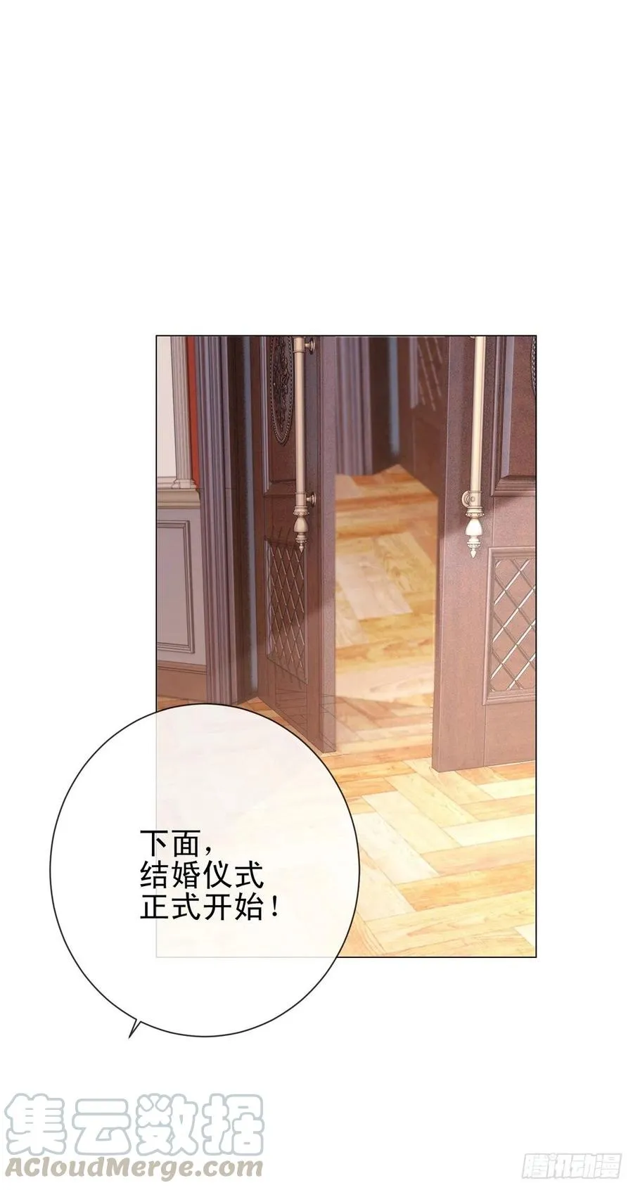 第322话 前男友麻将局 第3页