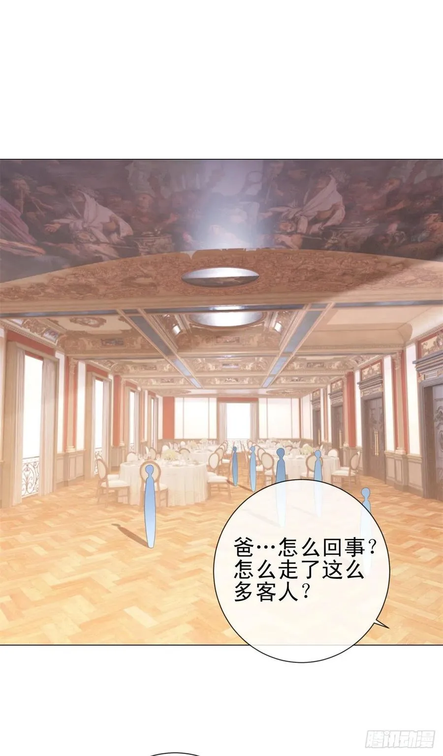 第322话 前男友麻将局 第6页