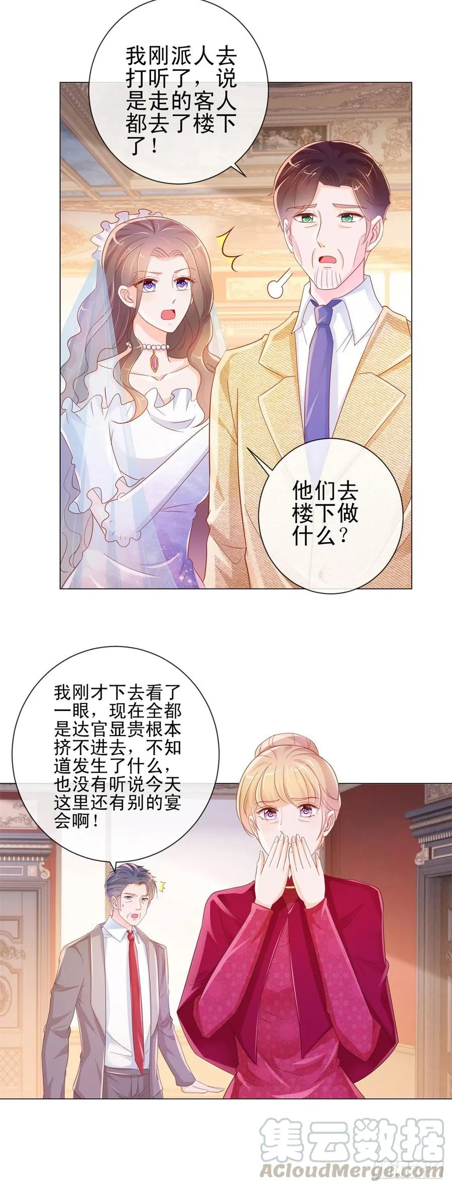 第322话 前男友麻将局 第7页