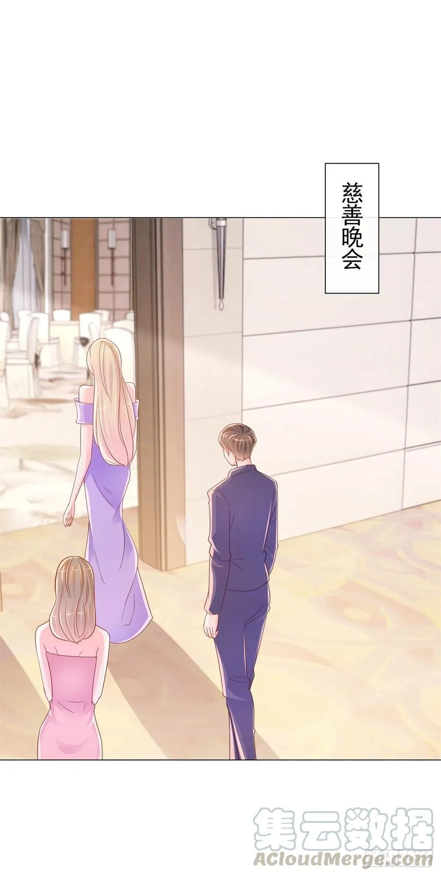 第322话 前男友麻将局 第9页