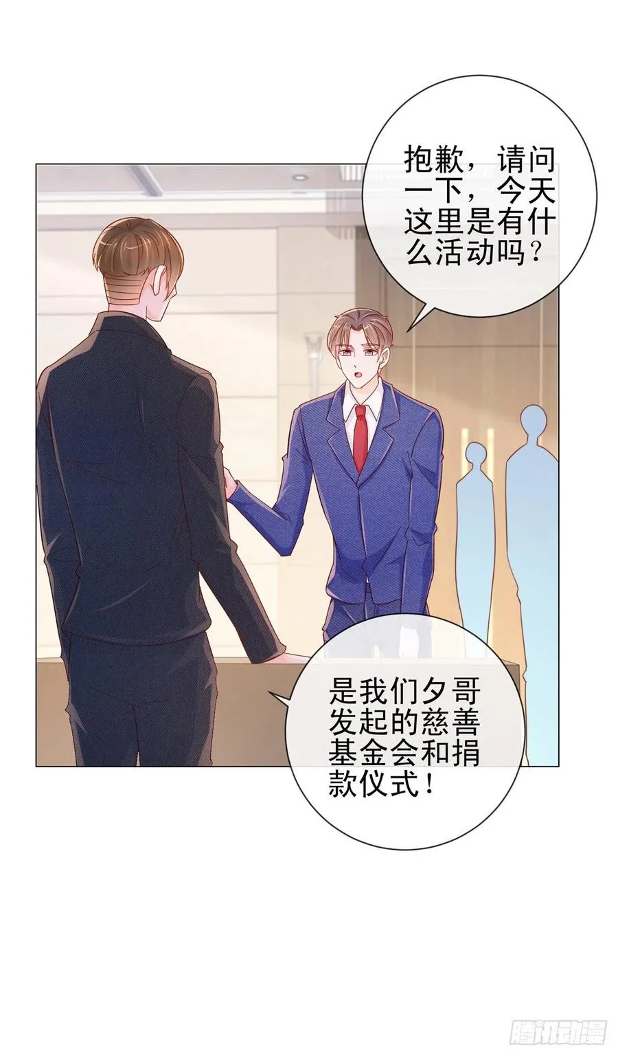 第322话 前男友麻将局 第10页