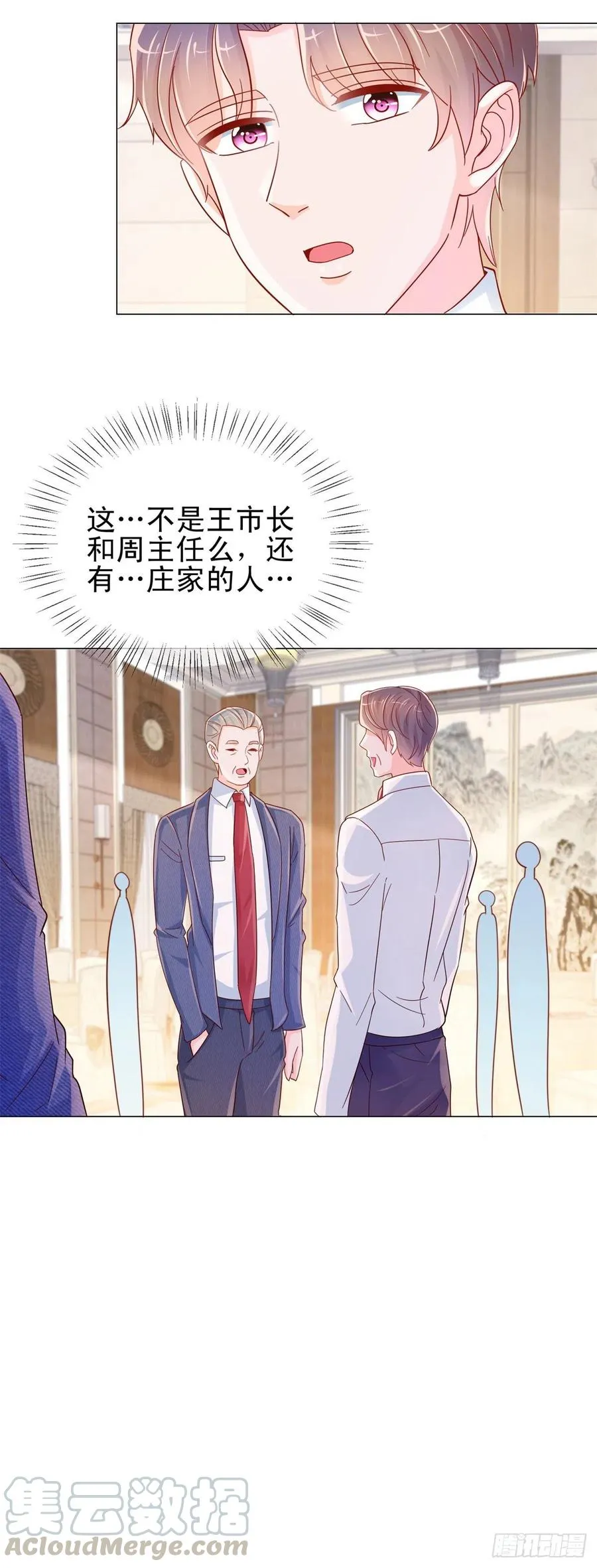 第322话 前男友麻将局 第11页