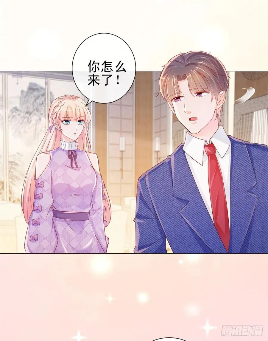 第322话 前男友麻将局 第12页