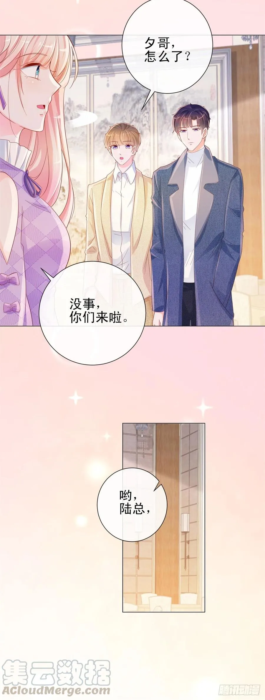 第322话 前男友麻将局 第13页
