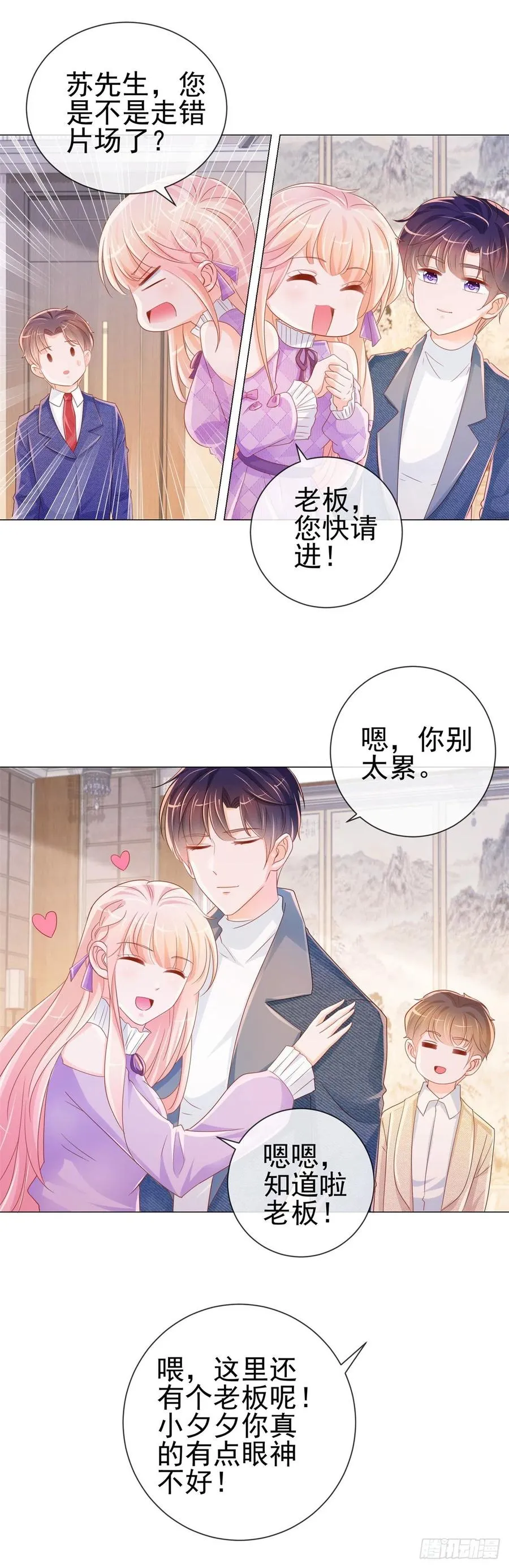 第322话 前男友麻将局 第18页