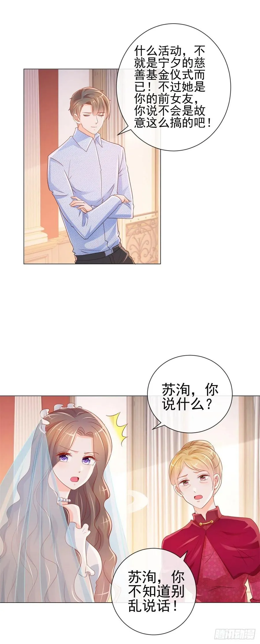 第322话 前男友麻将局 第20页