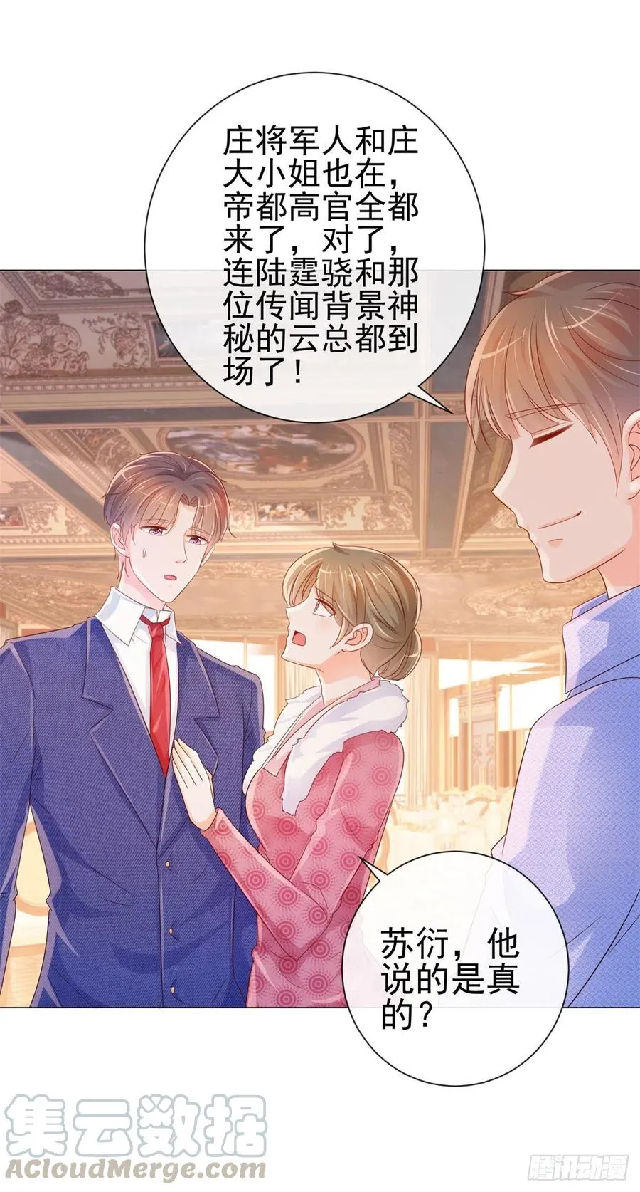 第322话 前男友麻将局 第21页