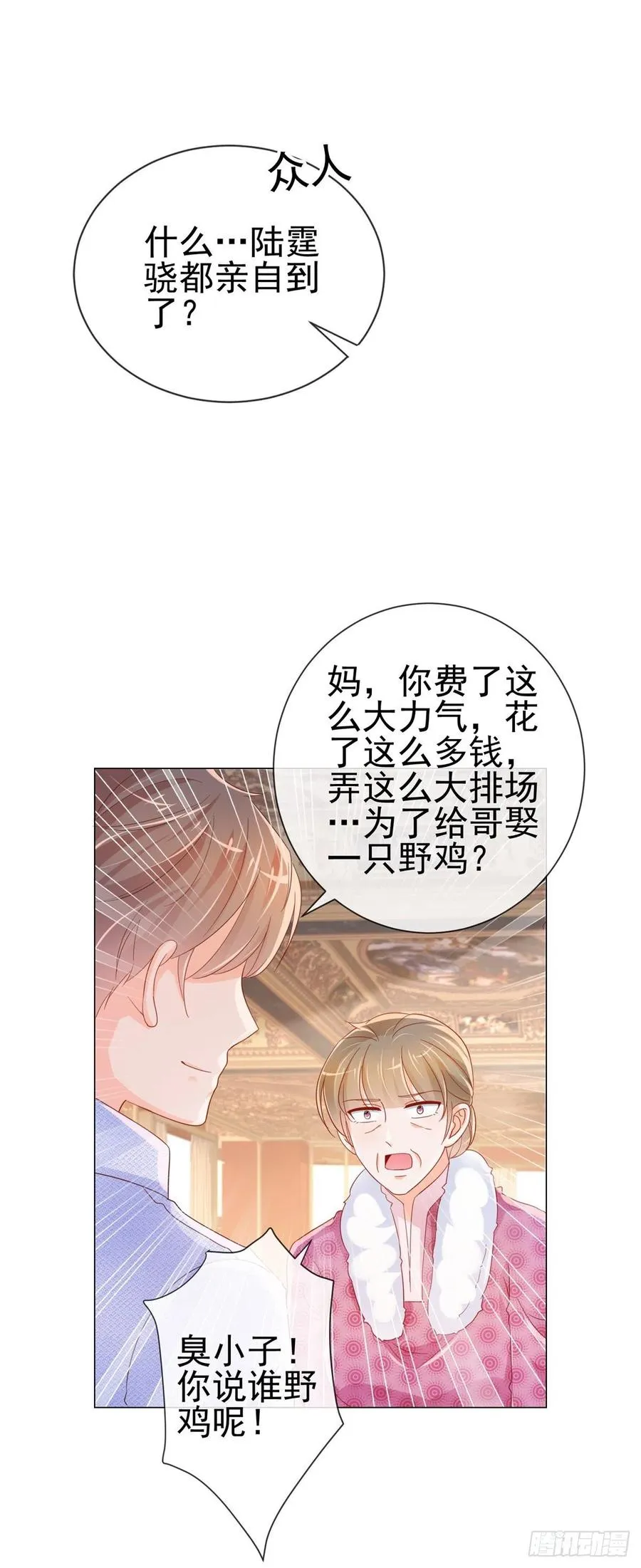 第322话 前男友麻将局 第22页