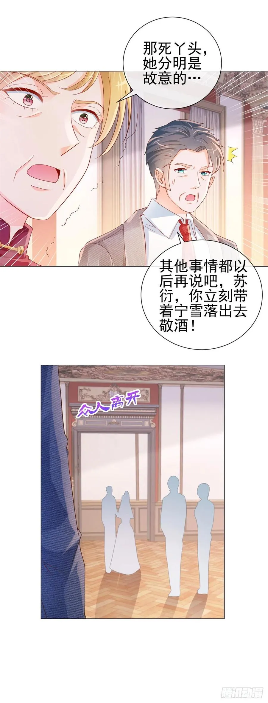 第322话 前男友麻将局 第24页