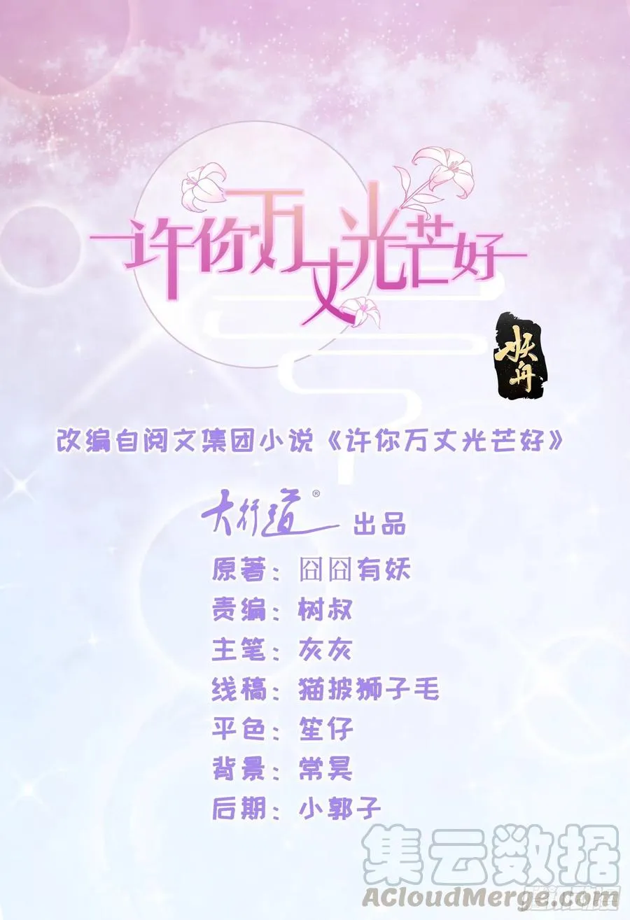 第323话 公开小白脸的身份 第1页