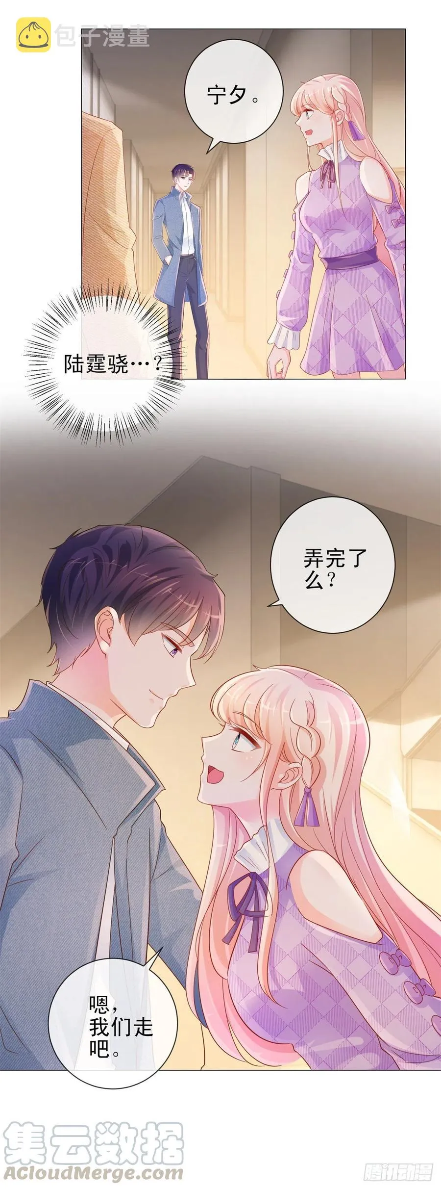 第323话 公开小白脸的身份 第9页