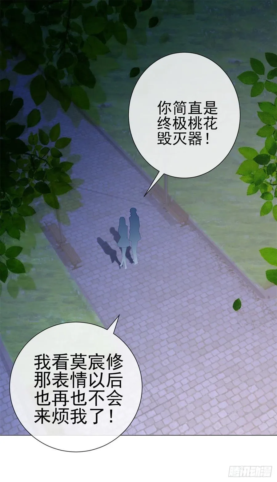 第323话 公开小白脸的身份 第12页