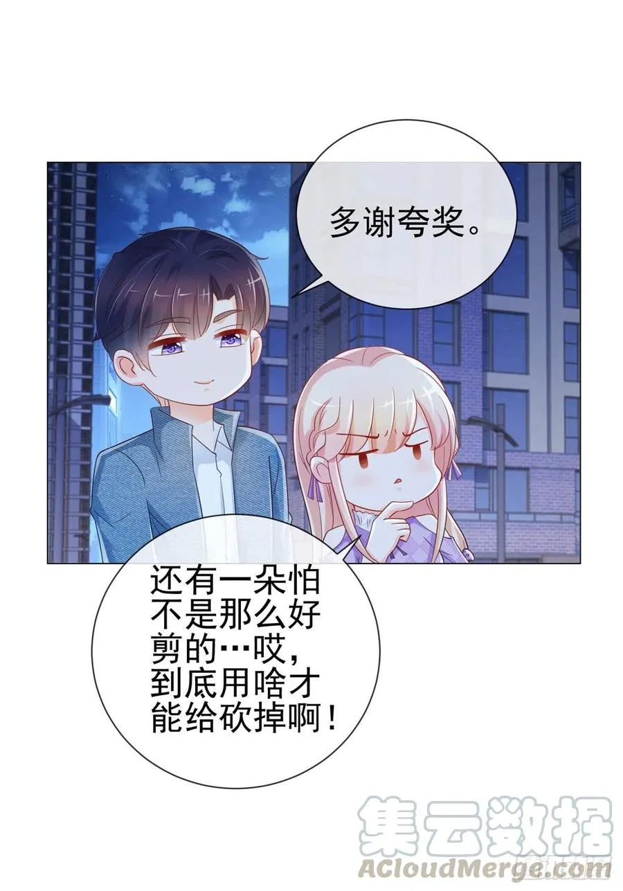 第323话 公开小白脸的身份 第13页