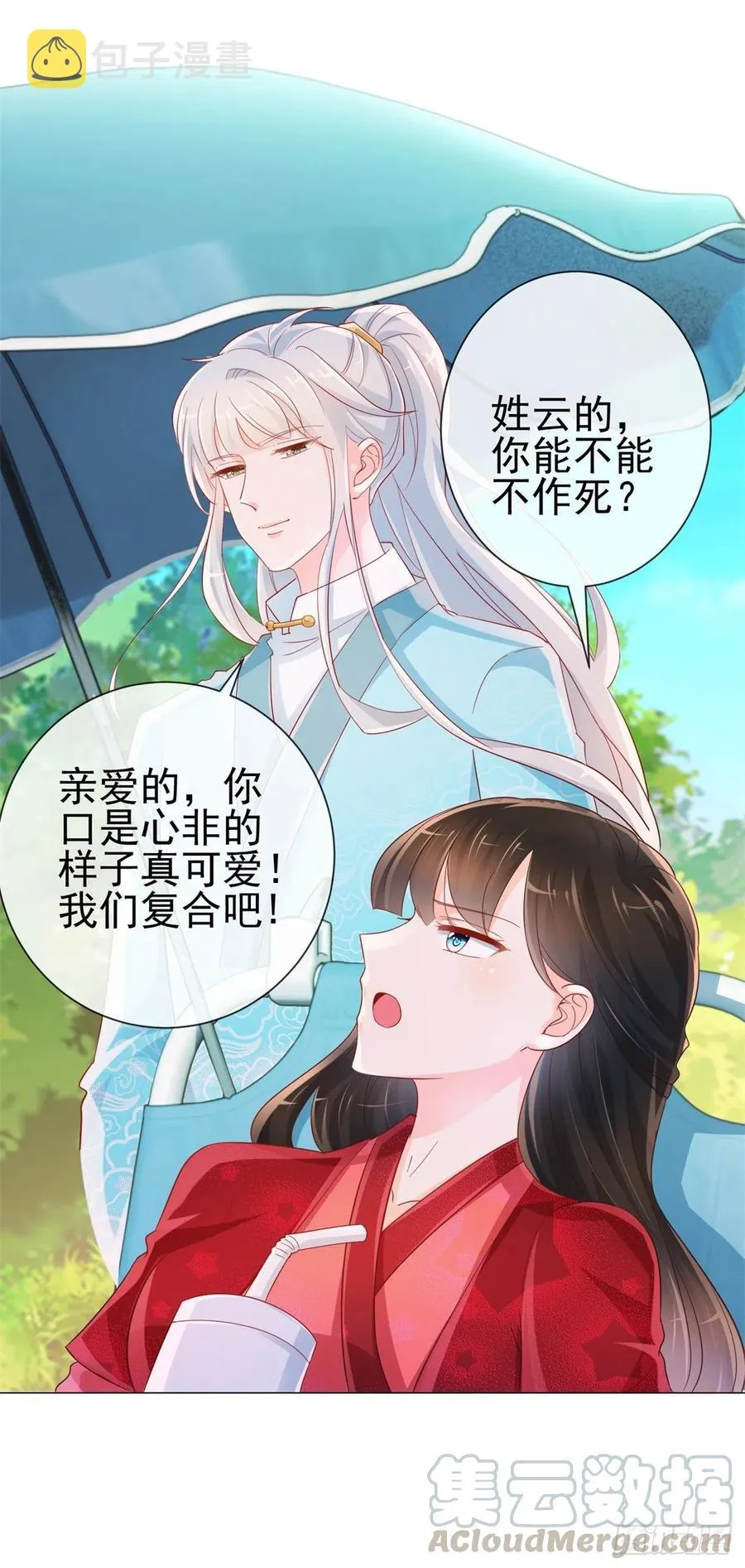 第323话 公开小白脸的身份 第17页