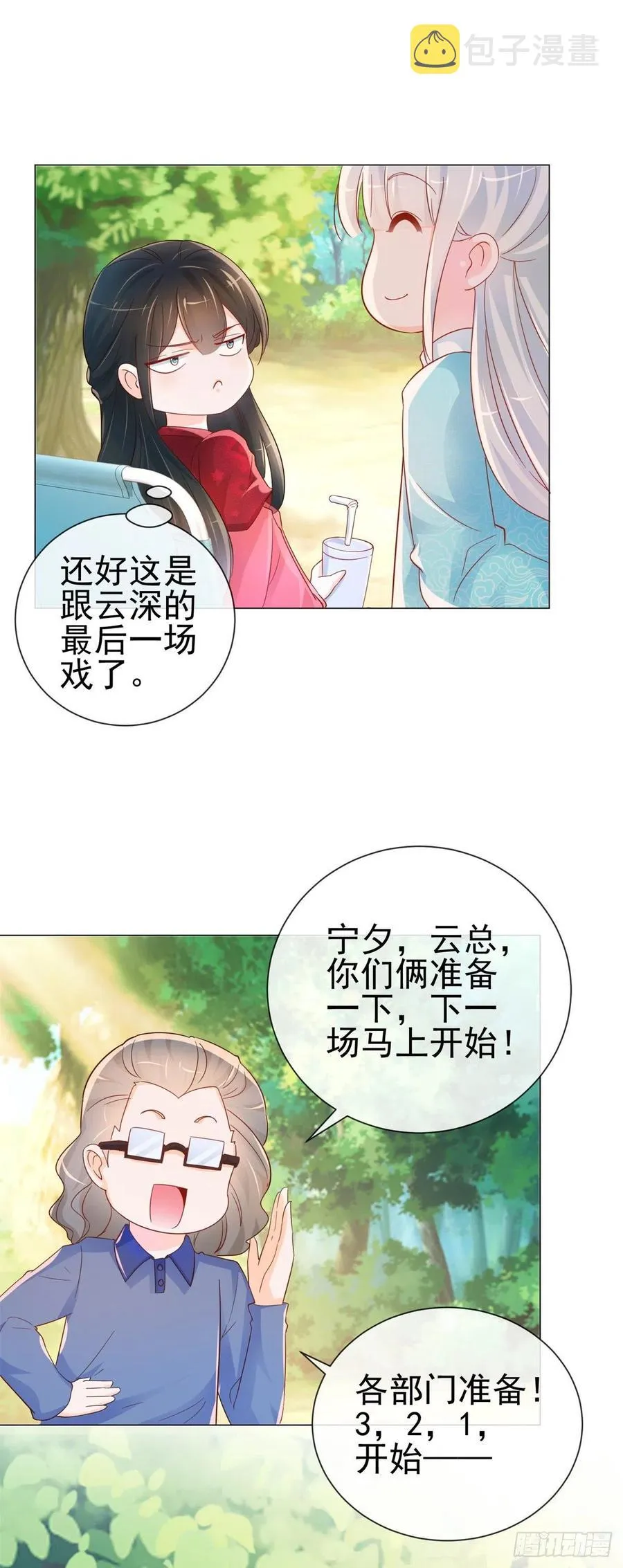 第323话 公开小白脸的身份 第18页