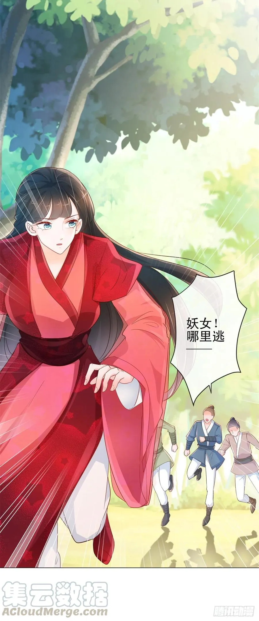 第323话 公开小白脸的身份 第19页