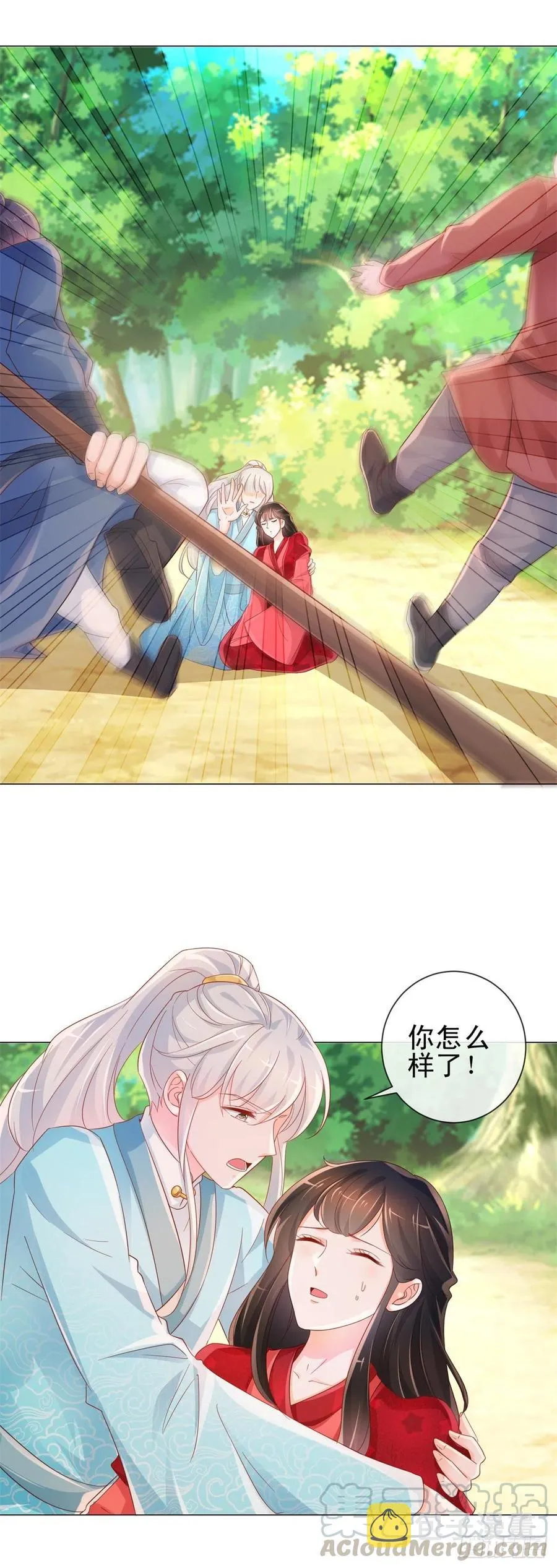 第323话 公开小白脸的身份 第21页