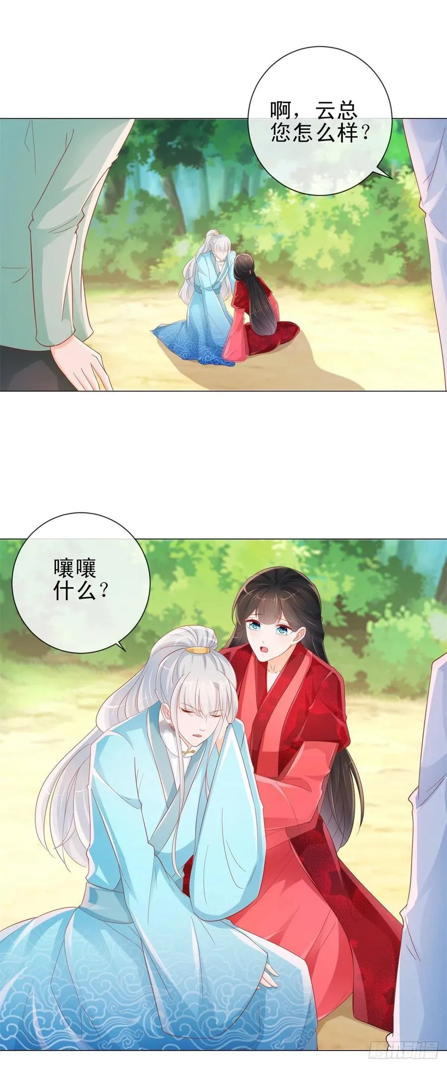 第324话 云深生命垂危 第2页