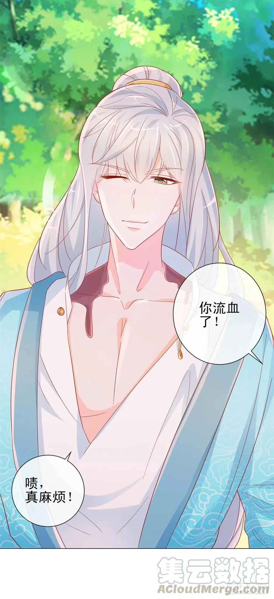 第324话 云深生命垂危 第5页