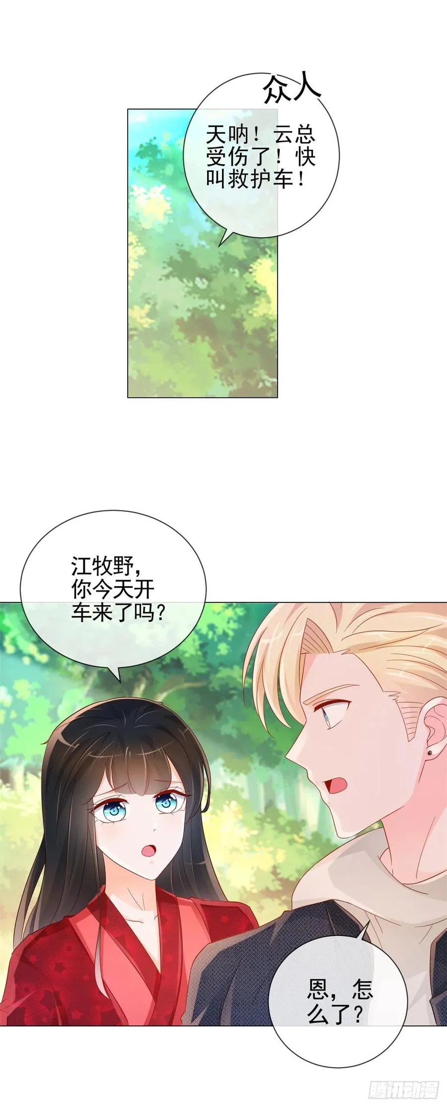 第324话 云深生命垂危 第6页