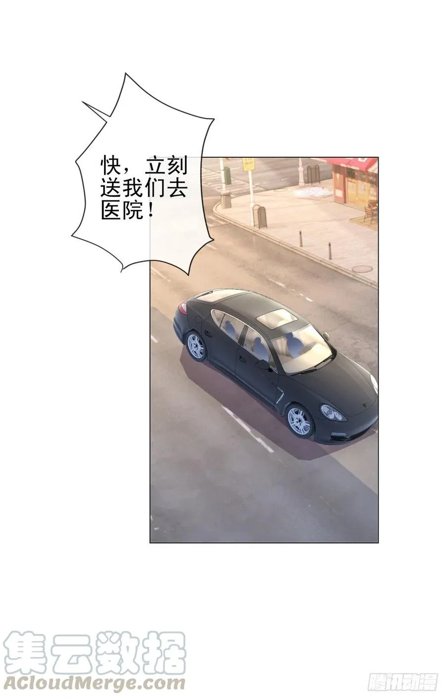 第324话 云深生命垂危 第7页