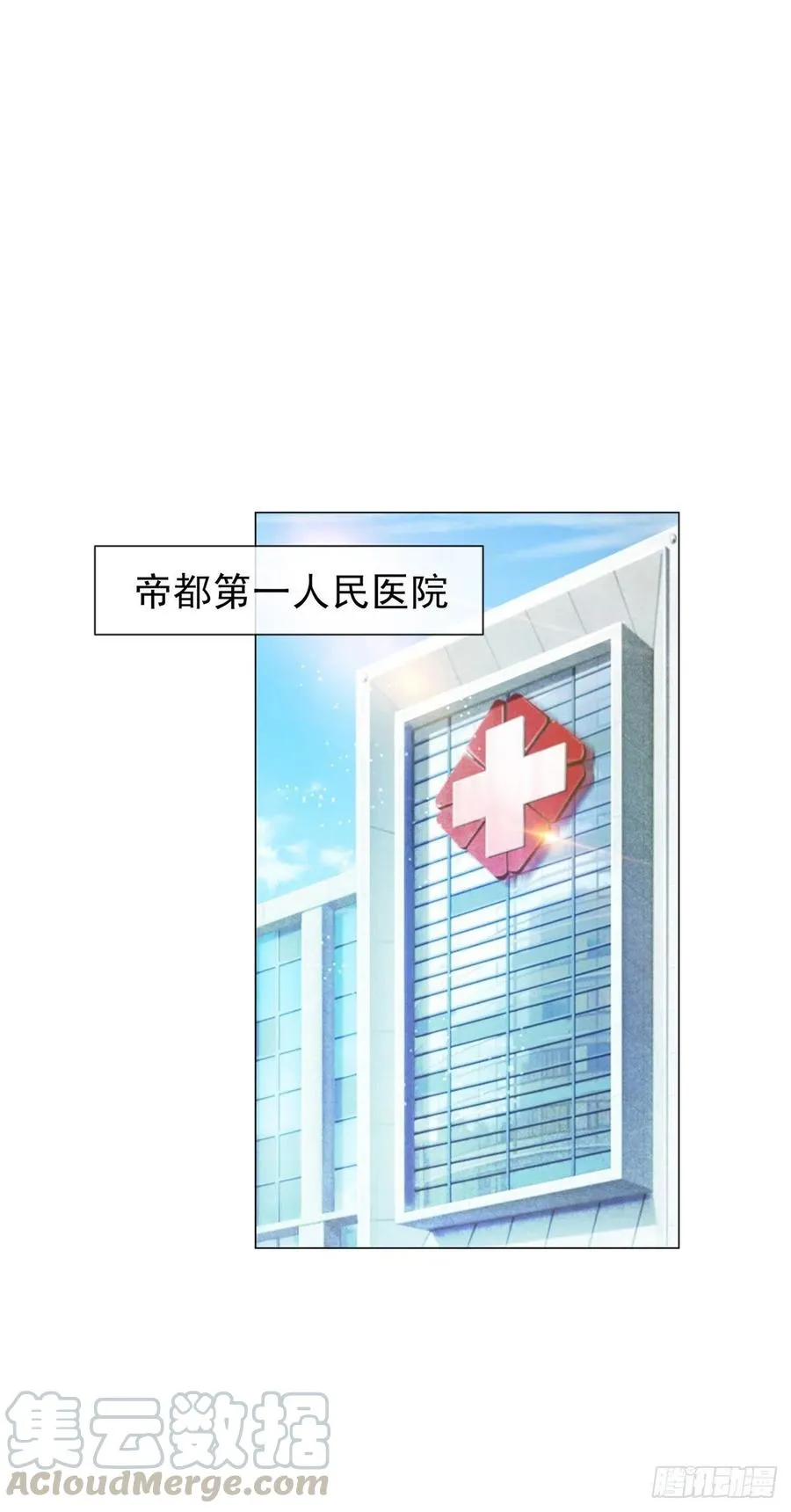 第324话 云深生命垂危 第9页