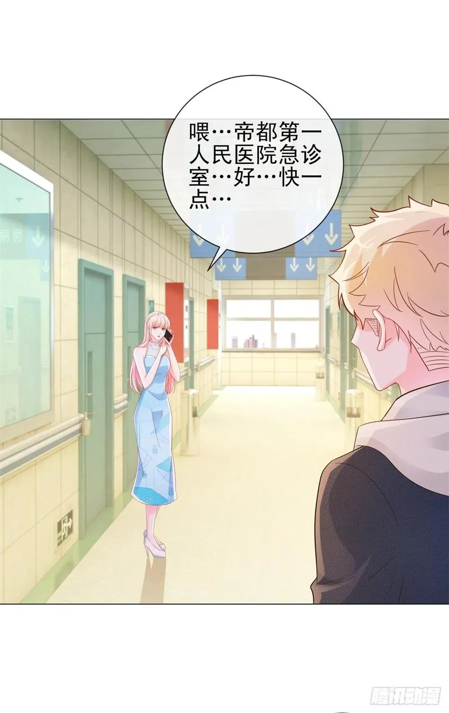 第324话 云深生命垂危 第10页