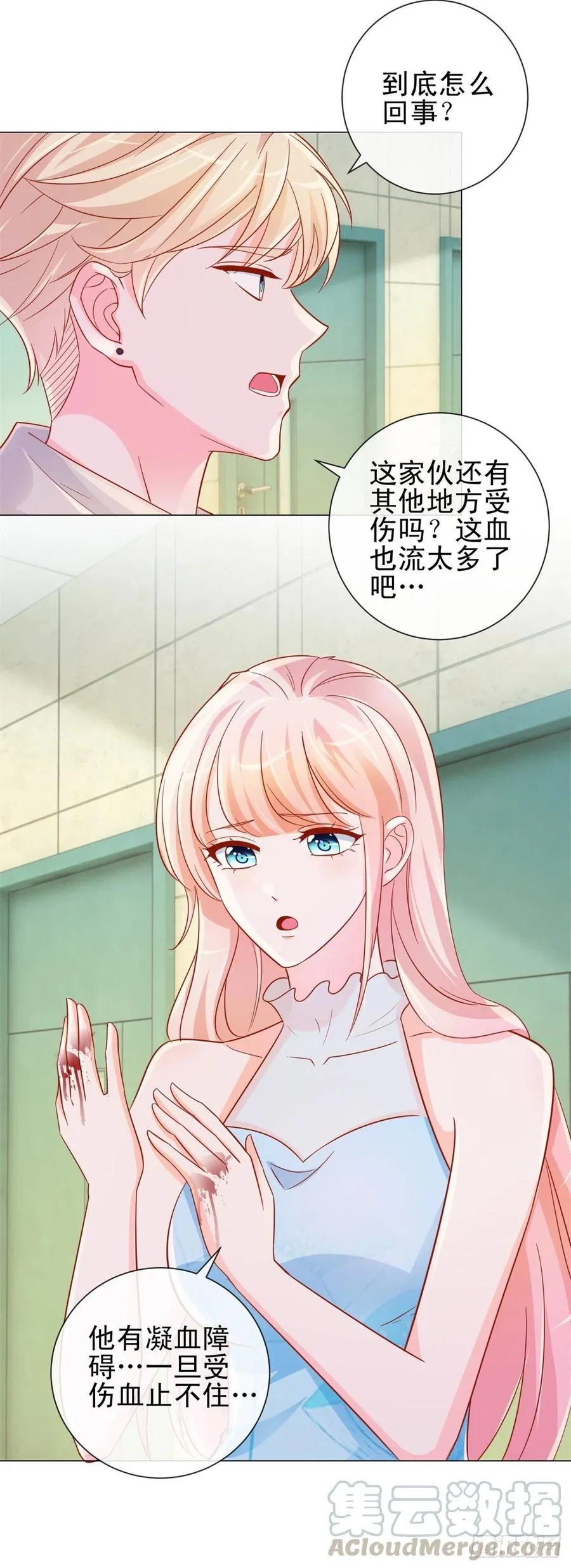 第324话 云深生命垂危 第11页