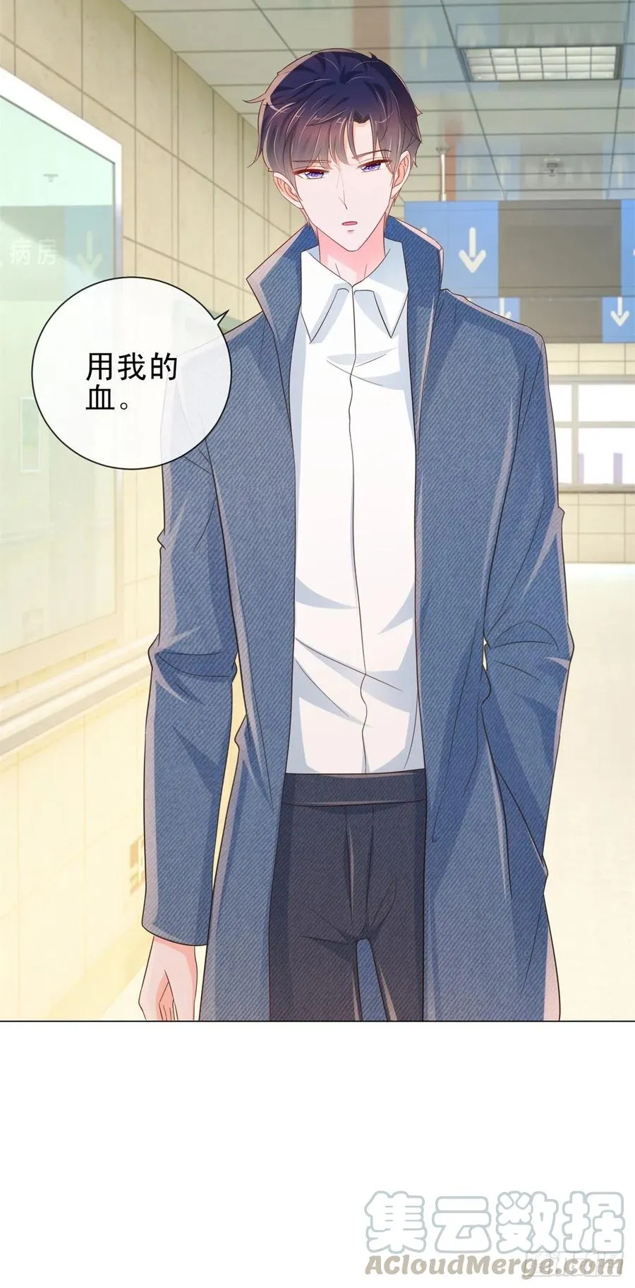 第324话 云深生命垂危 第17页