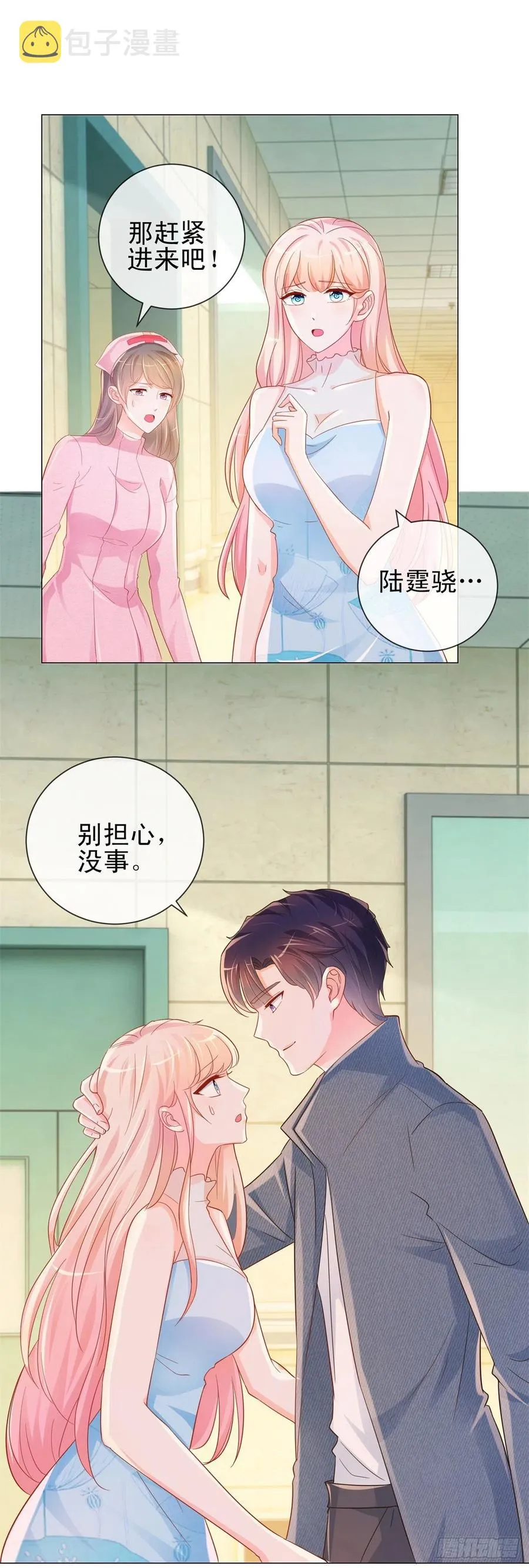 第324话 云深生命垂危 第18页