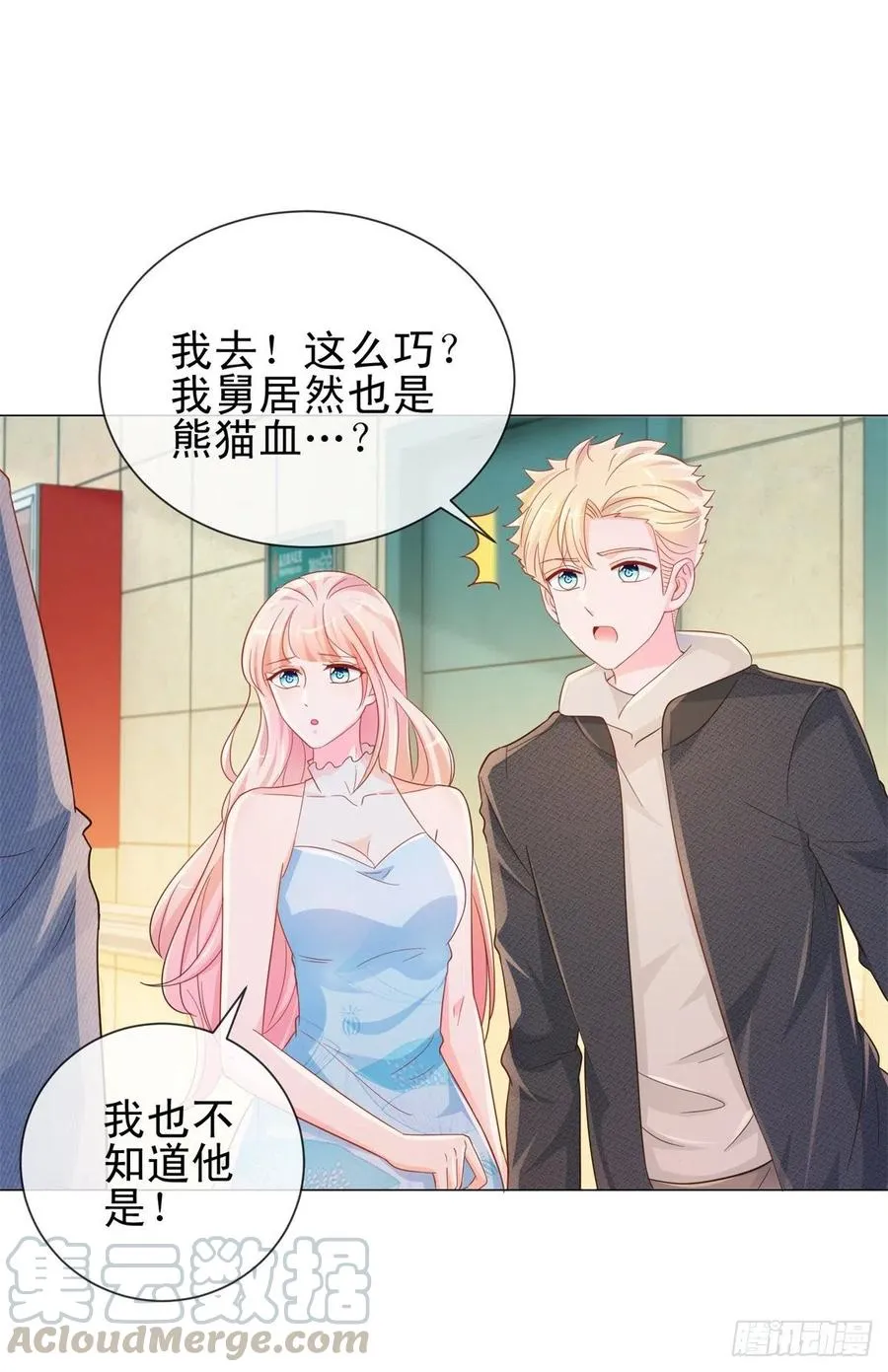 第324话 云深生命垂危 第19页