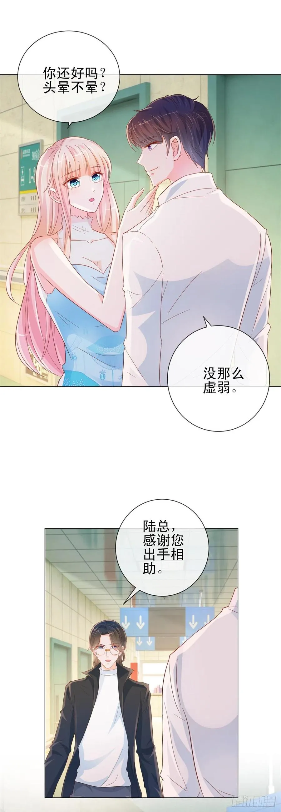 第324话 云深生命垂危 第22页