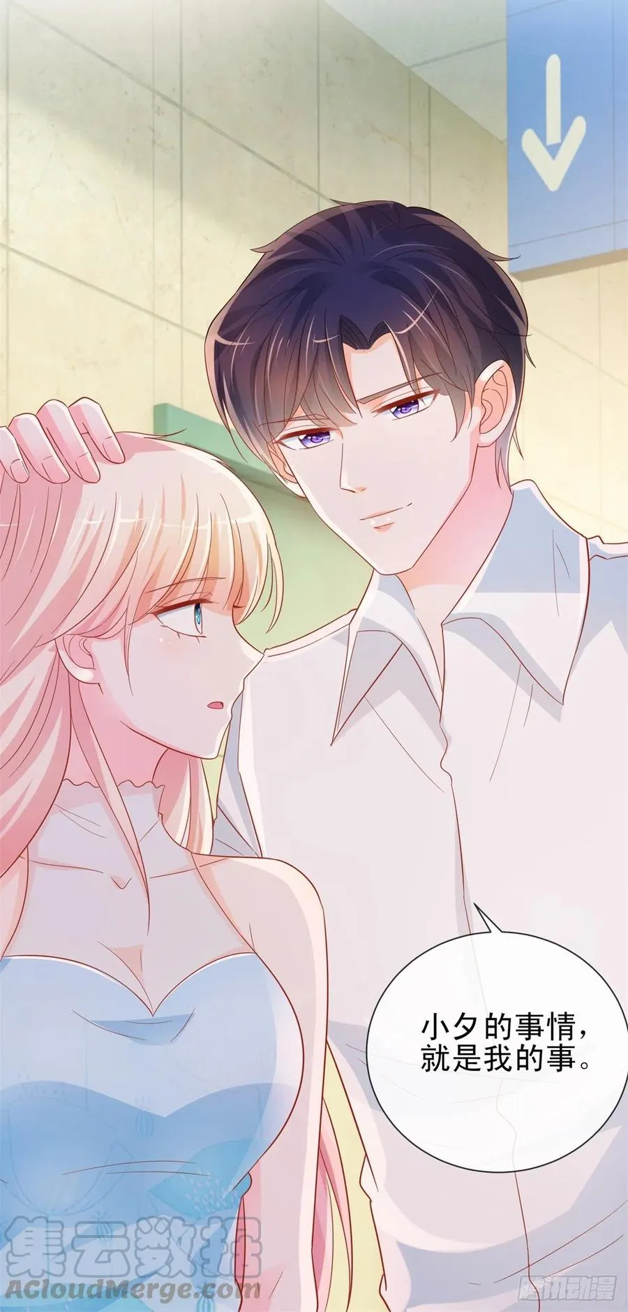 第324话 云深生命垂危 第23页