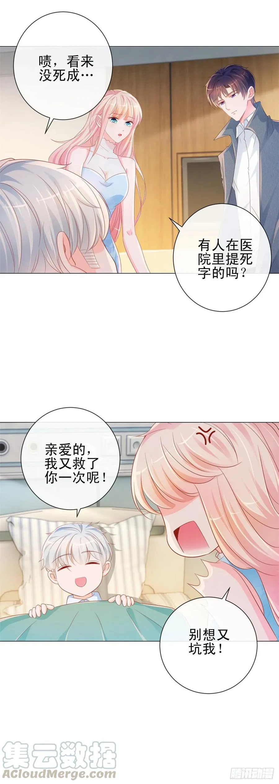 第325话 亲自解决这个孽障 第3页