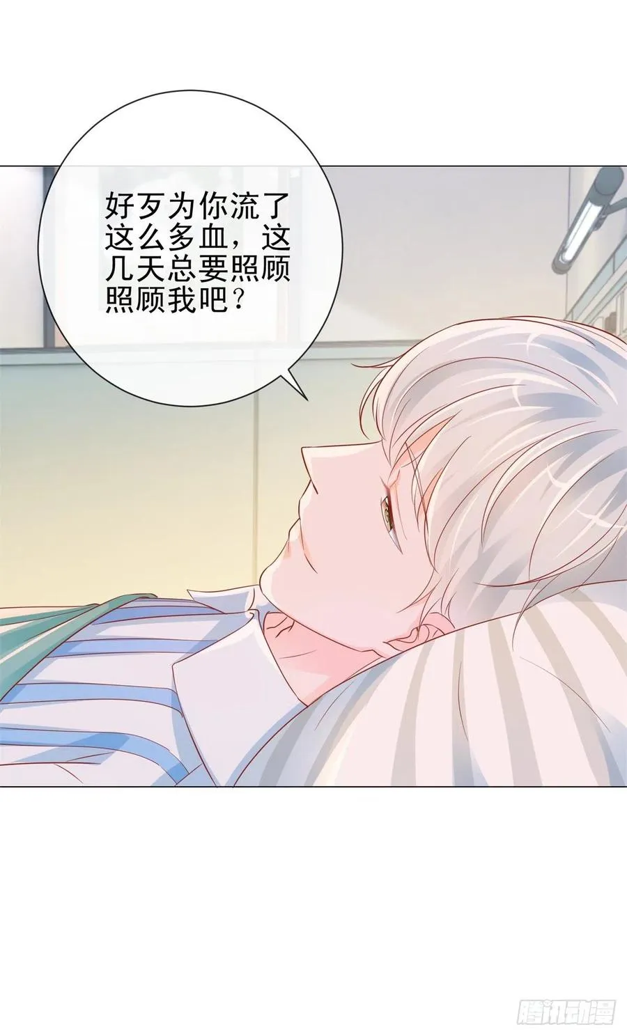 第325话 亲自解决这个孽障 第4页